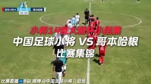 红河开远足球激情再燃滇超联赛